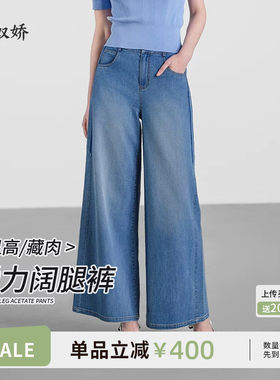 念奴娇商场同款碧空蓝色阔腿牛仔裤女2025新款夏薄款高腰女士宽松
