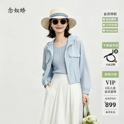 念奴娇商场同款2025年夏季新品【航线蓝薄外套】宽松舒适CNJ5575