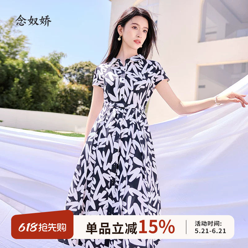 念奴娇商场同款2025年夏季新品艺术花型连衣裙女中长款CND4597