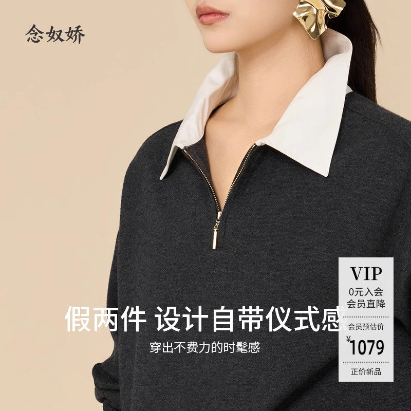 念奴娇假两件毛针织衫早秋女装2025新款秋季慵懒风穿搭轻熟上衣,女装/女士精品,毛针织衫,淘宝优惠券,粉丝福利购,淘宝优惠卷