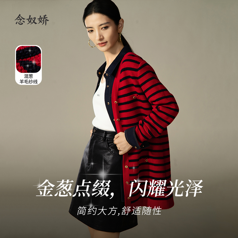 上衣念奴娇羊毛衫圆领开衫