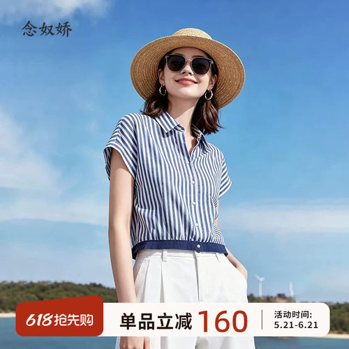 念奴娇商场同款2025年夏季新品【条纹衬衫】凉快百搭减龄CNB5591
