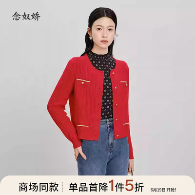 专柜正品小香风针织开衫女念奴娇