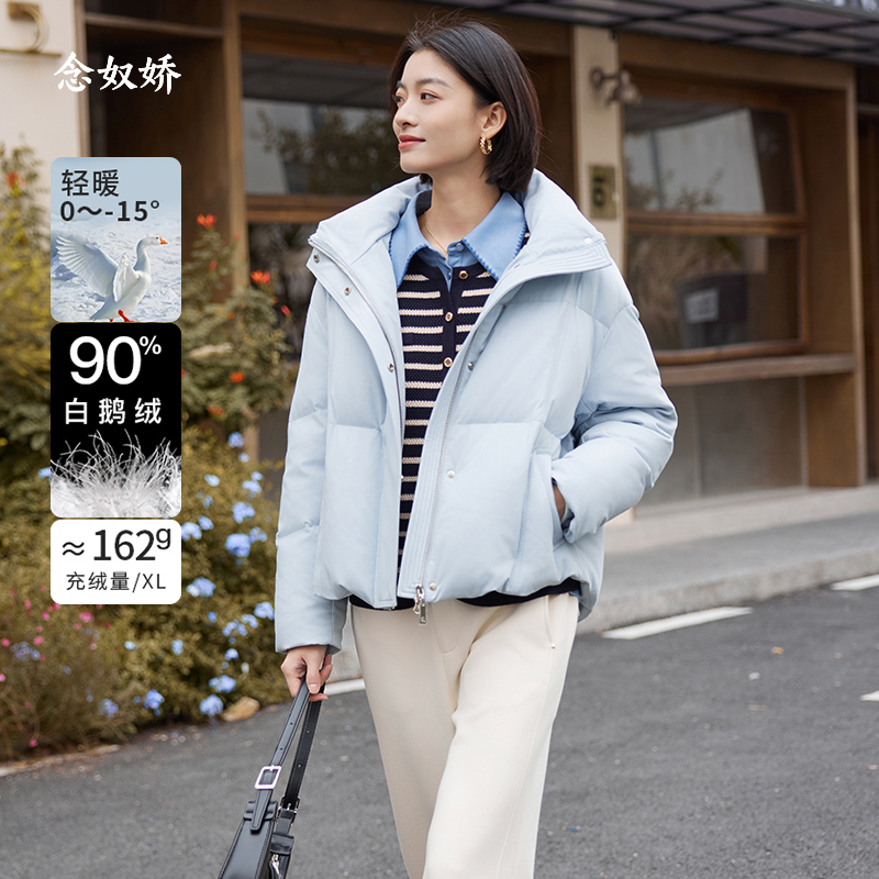 念奴娇商场同款2024冬雾蓝色短款箱型哑光连帽鹅绒羽绒服CNO4A92