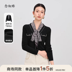 念奴娇拼接飘带V领品质毛针织衫