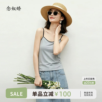 念奴娇商场同款2025年夏新品【光泽醋酸吊带】女透气凉爽CNW5581