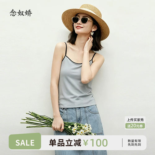 念奴娇商场同款2025年夏新品【光泽醋酸吊带】女透气凉爽CNW5581