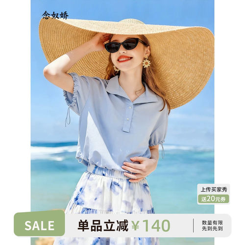念奴娇商场同款2025年夏季新品【治愈蓝衬衫】女宽松遮肉CNB5579