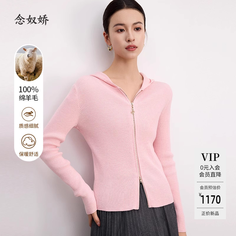 念奴娇商场同款2024冬连帽针织衫