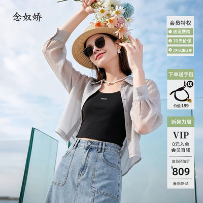 念奴娇商场同款2025年夏新品【薄如蝉翼氧气衬衫】女外套CNB5572