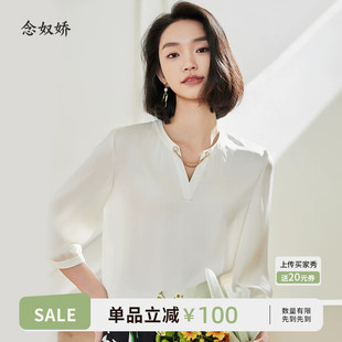 念奴娇商场同款优雅气质衬衫女通勤上衣职业装正式CNV4357