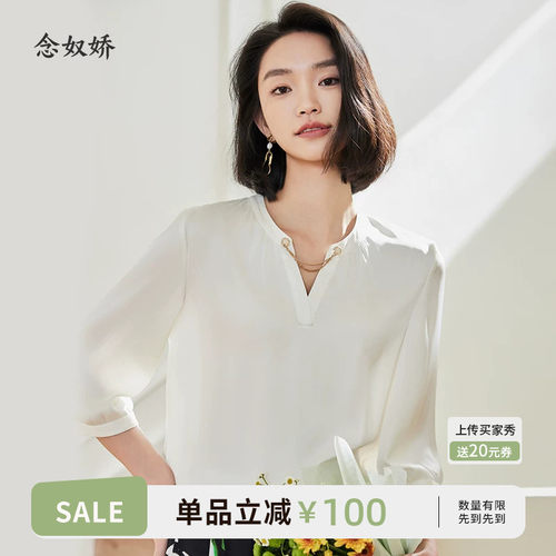 念奴娇职场通勤7分袖光滑舒适