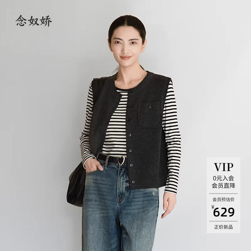 念奴娇针织马甲女款2025新款冬外穿女背心今年流行爆款毛衣马甲,女装/女士精品,马夹,淘宝优惠券,粉丝福利购,淘宝优惠卷