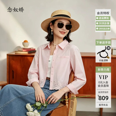 念奴娇商场同款2025年夏季新品宽松刺绣衬衫百搭CNB5377