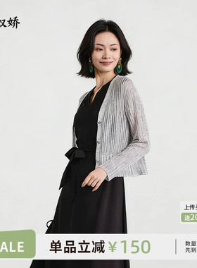 念奴娇商场同款2025年夏【棉亚麻光影镂空开衫】女针织衫CNR5592