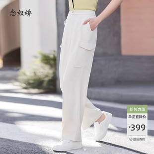 裤 醋酸柔滑贴肤舒适洒脱工装 女CNT4386 2024秋新品 念奴娇商场同款