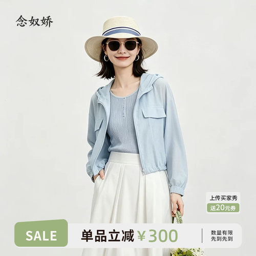 念奴娇商场同款2025年夏季新品【航线蓝薄外套】宽松舒适CNJ5575