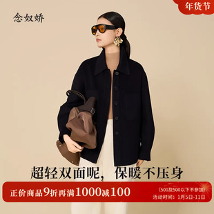 念奴娇王冠蓝超轻双面呢毛呢外套短款大衣女款2025新款小个子大衣