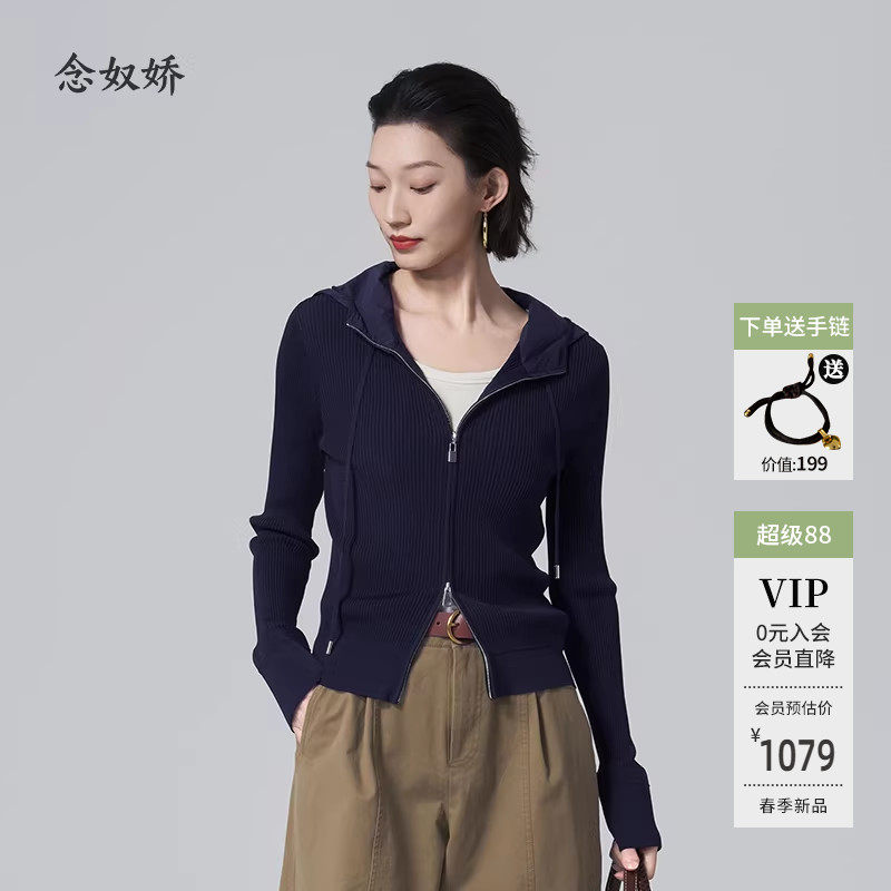 念奴娇海军蓝连帽针织衫女开衫2026年春季新品显瘦淡人高知穿搭