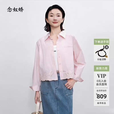 念奴娇商场同款2025年夏季新品宽松刺绣衬衫百搭CNB5377