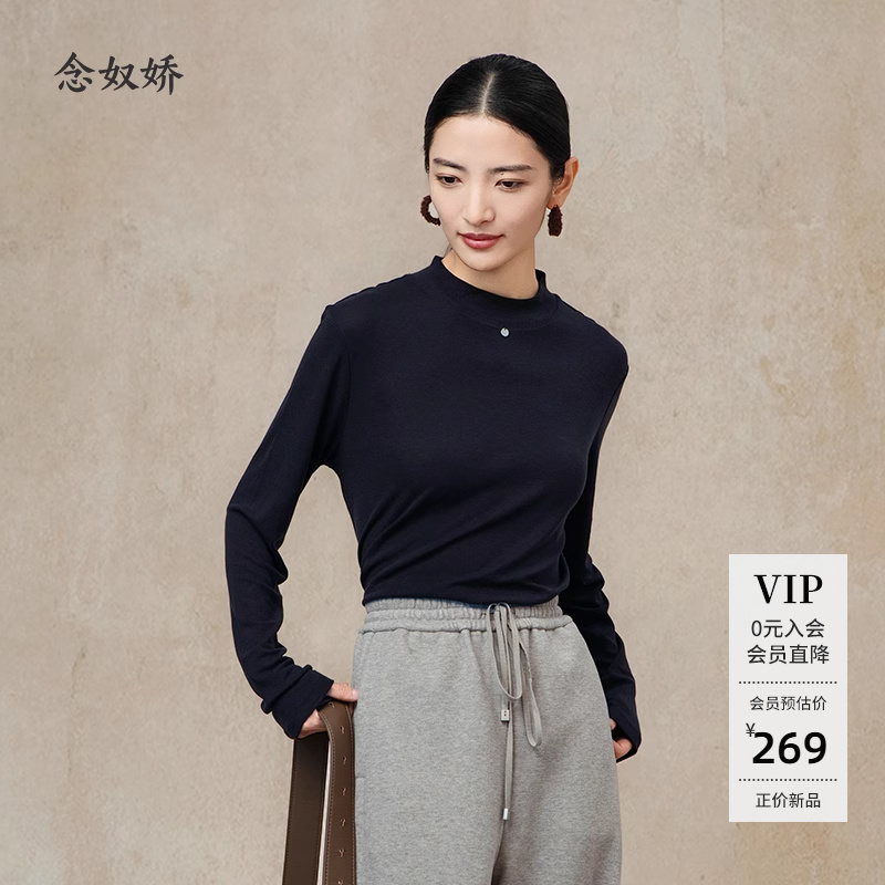 念奴娇超弹皮肤衣女套头针织衫2025年秋冬新款长袖淡人高知穿搭