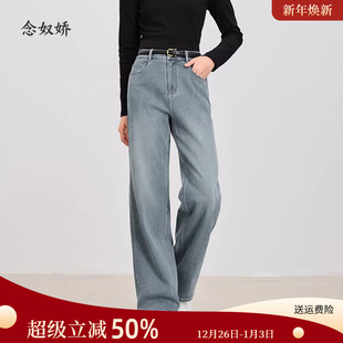 复古蓝泫雅长裤 念奴娇商场同款 新品 女2024秋季 CNT4898 直筒牛仔裤