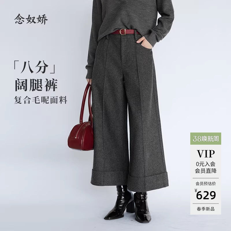 念奴娇灰色摩登八分裤阔腿裤子2025新款今年流行爆款深冬独特
