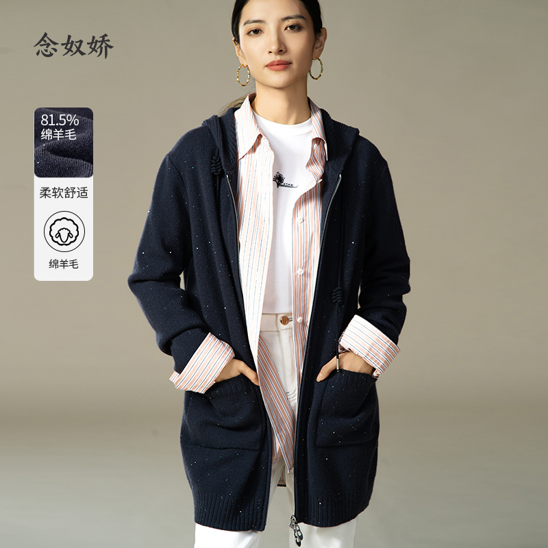 念奴娇商场同款冬连帽针织开衫