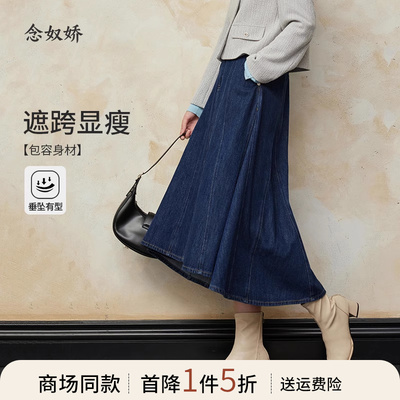念奴娇商场同款2025年冬秋季新品牛仔A型摆裙人鱼半身裙CNS4B99