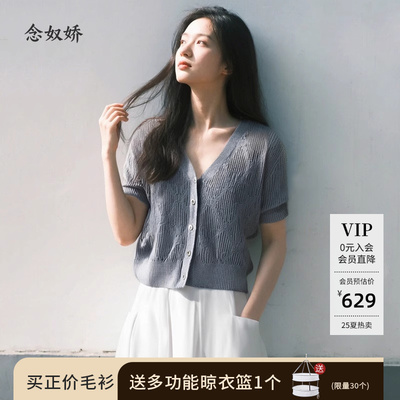 念奴娇镂空外搭开衫短袖针织开衫女2025新款夏薄款高级感配裙子