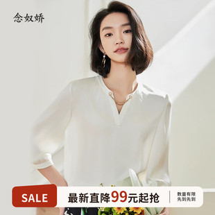 念奴娇商场同款优雅气质衬衫女通勤上衣职业装正式CNV4357