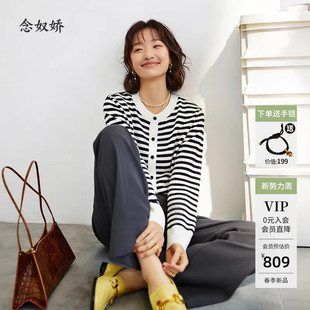 女长袖 开衫 外搭上衣早秋氛围感穿搭 女2025新款 念奴娇条纹针织开衫