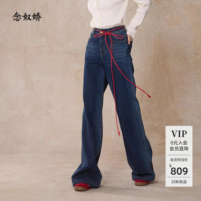 念奴娇王冠蓝牛仔裤女版型超好看的裤子2025新款流行爆款阔腿裤