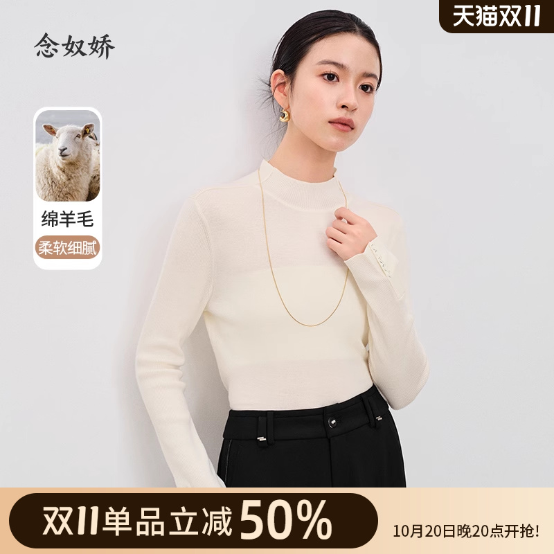 念奴娇套头白色毛针织衫女2025秋冬全羊毛基础长袖打底衫内搭上衣