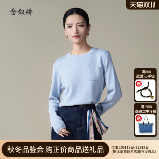 念奴娇蓝色套头针织衫 针织上衣 女巨好看轻熟上衣早秋流行穿搭长袖