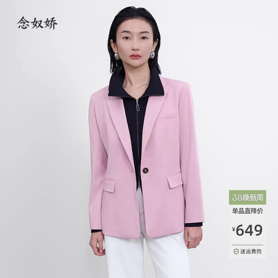 念奴娇气质桃粉色西服
