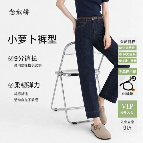 念奴娇牛仔蓝法棍显瘦9分牛仔裤