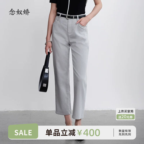 念奴娇商场同款2025年夏季新品灰色烟管裤女牛仔裤CNT5382