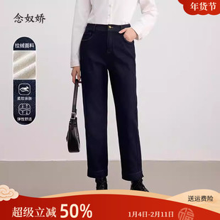 念奴娇加绒牛仔裤冬季女深色显瘦高腰弹力萝卜裤