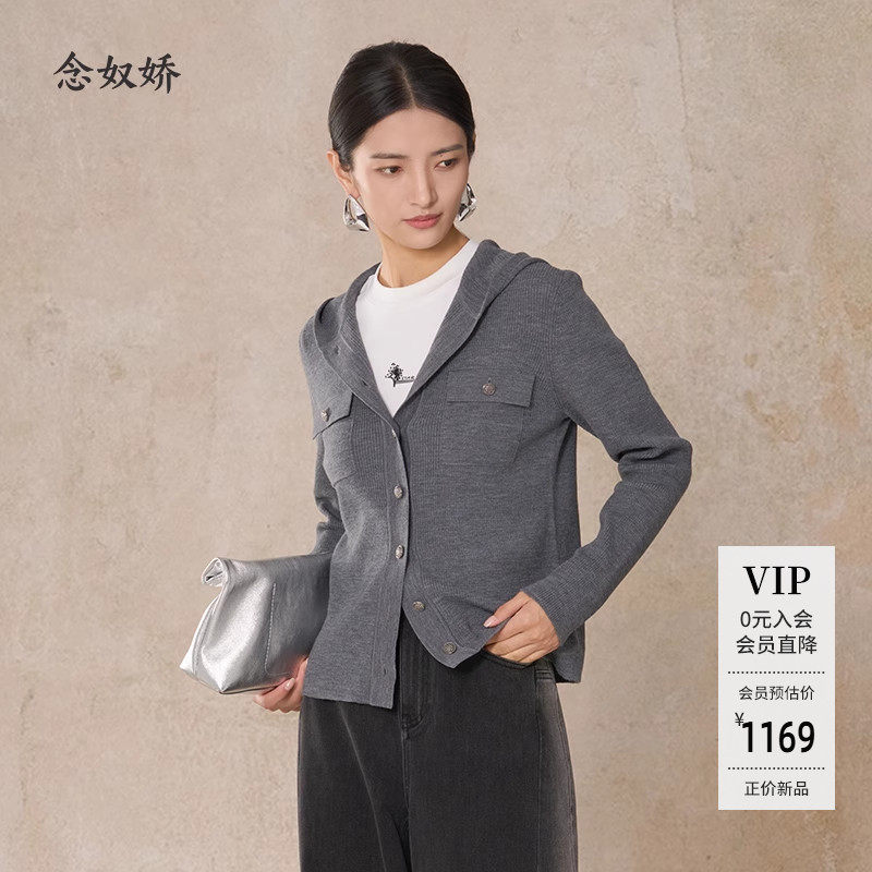 念奴娇碳灰色超细羊毛针织开衫女2025秋新品长袖连帽时髦上衣穿搭,女装/女士精品,毛针织衫,淘宝优惠券,粉丝福利购,淘宝优惠卷