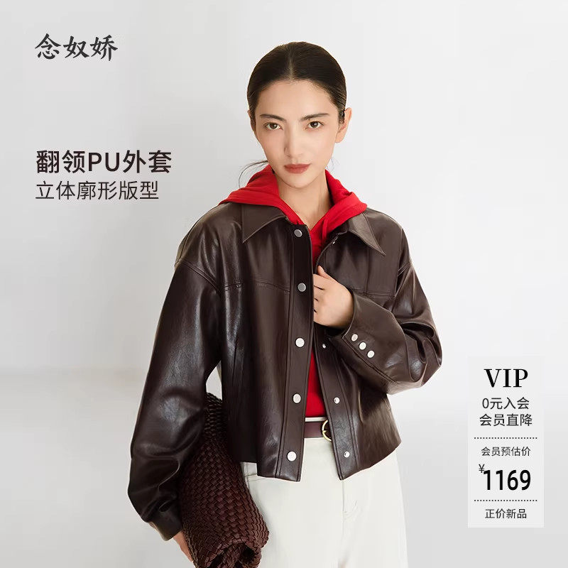 念奴娇无花果紫皮衣短外套女2025新款今年流行爆款女士皮外套,女装/女士精品,皮衣,淘宝优惠券,粉丝福利购,淘宝优惠卷