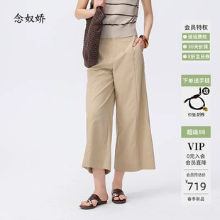 念奴娇驼色速干裤女阔腿裤女2026年夏季新款裤子女款夏女士休闲裤