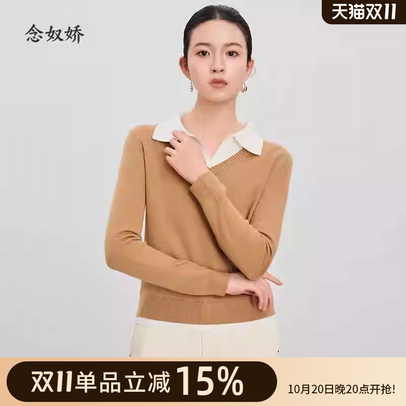 念奴娇24年秋季新款毛针织衫