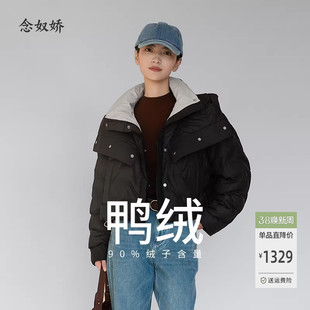 念奴娇鸭绒短款黑色羽绒服冬季女款2026巨好看新款外套女士羽绒服