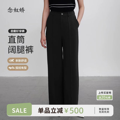 念奴娇商场同款2025年夏季新品【气质阔腿裤】女黑色显瘦CNT5363