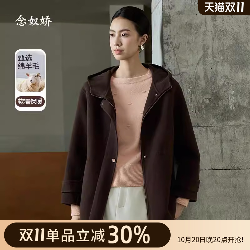 念奴娇2024冬款毛呢外套