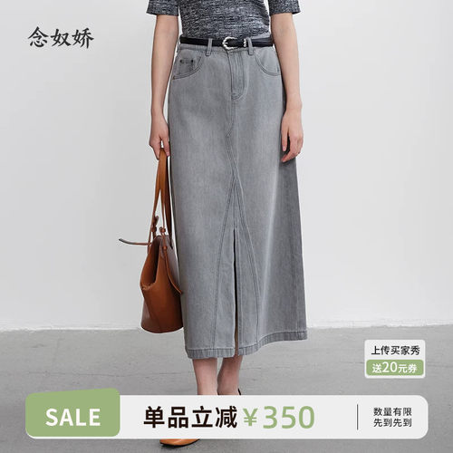 念奴娇商场同款2025年夏季新品【冰川灰牛仔半身裙】女CNS5378