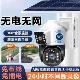 AOV太阳能监控器摄像头360°全景高清手机远程室外夜视小鹰看看