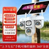AOV太阳能监控360°三旋转手机远程家用高清摄像机户外防水免插电
