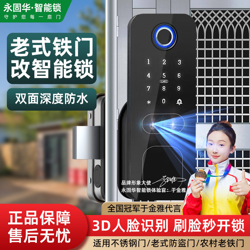 老式牛头锁改智能锁3D人脸识别外开铁门防盗门改把手密码指纹门锁